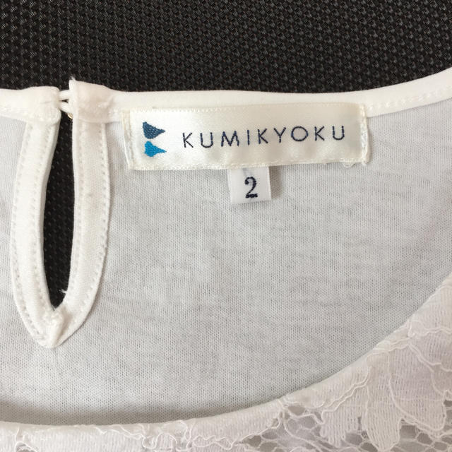 kumikyoku（組曲）(クミキョク)の組曲 半袖トップス 白 2サイズ（M） レディースのトップス(カットソー(半袖/袖なし))の商品写真