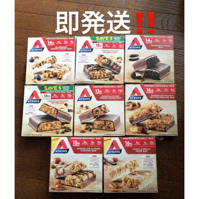 即発送!選べるアトキンスバー 4本