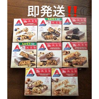 新作！アトキンスバー  4本 選べる 即発送！低糖質 チョコレートバー(ダイエット食品)