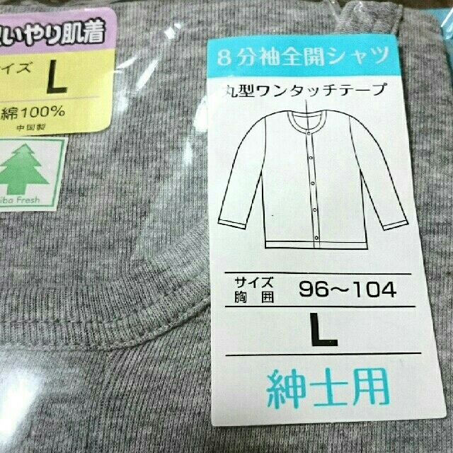 新品 紳士 ＊思いやり肌着 ＊八分袖＊ 介護肌着 メンズのアンダーウェア(その他)の商品写真