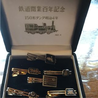 非売品！国鉄100年記念ネクタイピンセット(鉄道)