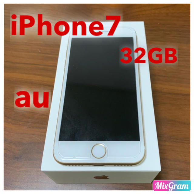 au - iPhone7 シャンパンゴールド 32GB au