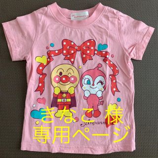 ニシマツヤ(西松屋)のキッズ服☆アンパンマンTシャツ(Tシャツ/カットソー)