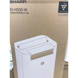  シャープ 加湿器　KI-HS50-W(その他)