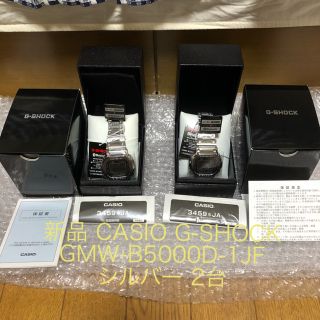 ジーショック(G-SHOCK)の専用 新品 CASIO G-SHOCK GMW-B5000D-1JF シルバー(腕時計(デジタル))