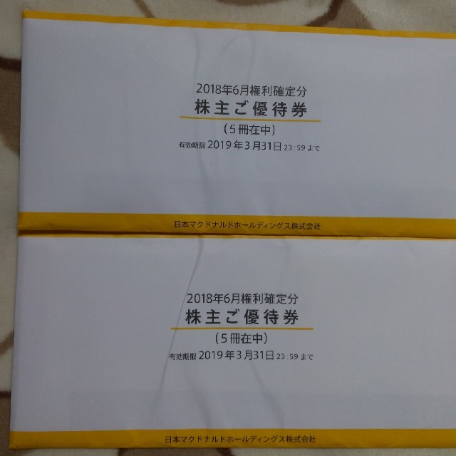 マクドナルド株主優待券10冊セット マクドナルド株主優待券10冊セット