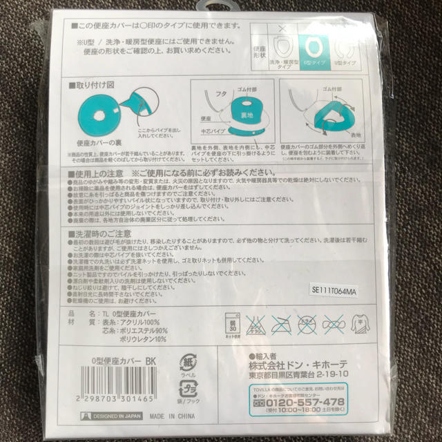 ニトリ(ニトリ)の便座カバーO型 インテリア/住まい/日用品のラグ/カーペット/マット(トイレマット)の商品写真