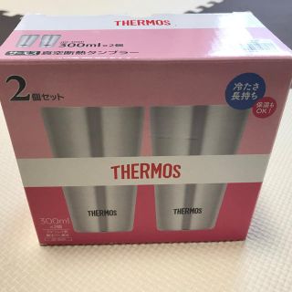 サーモス(THERMOS)のタンブラー（サーモス 真空断熱タンブラー 300ml×2個）(タンブラー)