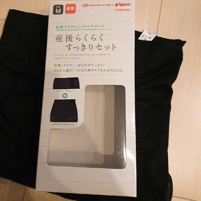 アカチャンホンポ(アカチャンホンポ)の【値下げしました！】産後らくらくスッキリセット キッズ/ベビー/マタニティのマタニティ(マタニティウェア)の商品写真