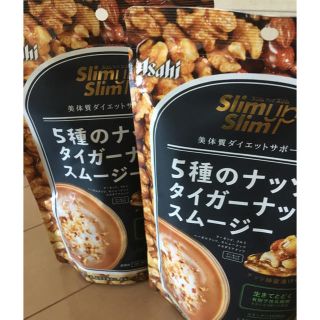 アサヒ(アサヒ)の2袋セット⭐️ 5種のナッツ&タイガーナッツスムージー(ダイエット食品)