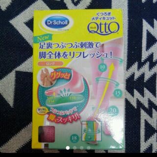 ドクターショール(Dr.scholl)のくつろぎメディキュット L 箱なし(ソックス)