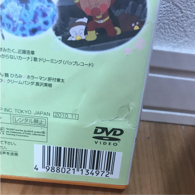 アンパンマン(アンパンマン)のそれいけ!アンパンマン ブラックノーズと魔法の歌 エンタメ/ホビーのDVD/ブルーレイ(キッズ/ファミリー)の商品写真