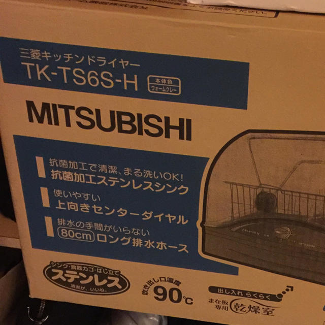 三菱(ミツビシ)の食器乾燥機 MITSUBISHI 三菱 スマホ/家電/カメラの生活家電(食器洗い機/乾燥機)の商品写真