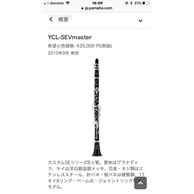 買い上げで送料無料 YCL-SEVmaster 小谷口直子先生選定品