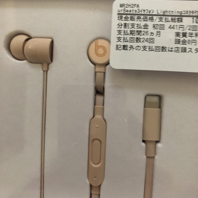 Beats by Dr Dre(ビーツバイドクタードレ)の【新品】urbeats3 イヤフォン マットゴールド スマホ/家電/カメラのオーディオ機器(ヘッドフォン/イヤフォン)の商品写真