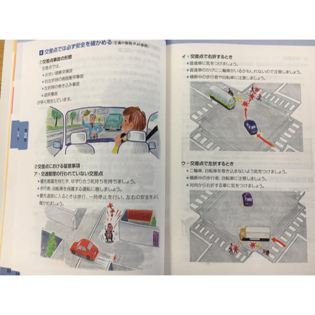 人にやさしい安全運転」 監修・警察庁交通局の通販 by KM's shop 人にやさしい安全運転」 監修・警察庁交通局の通販 by KM's shop