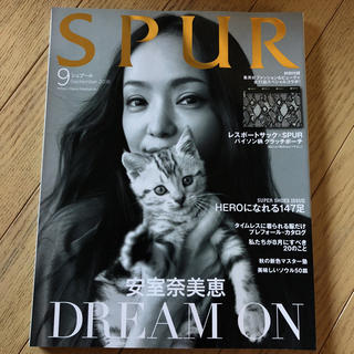 シュウエイシャ(集英社)のSPUR ９月号 安室奈美恵 表紙(ファッション)