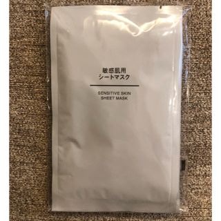 ムジルシリョウヒン(MUJI (無印良品))の無印 敏感肌用パック 5枚入(パック/フェイスマスク)