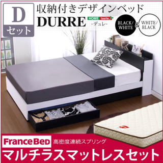 収納付きデザインベッド【デュレ-DURRE-（ダブル）】(ダブルベッド)