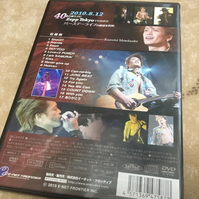 諸星和己 BIRTHDAY LIVE?Volt-age40? [DVD]