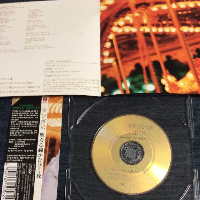 タンポポ / 聖なる鐘がひびく夜 エンタメ/ホビーのCD(ポップス/ロック(邦楽))の商品写真