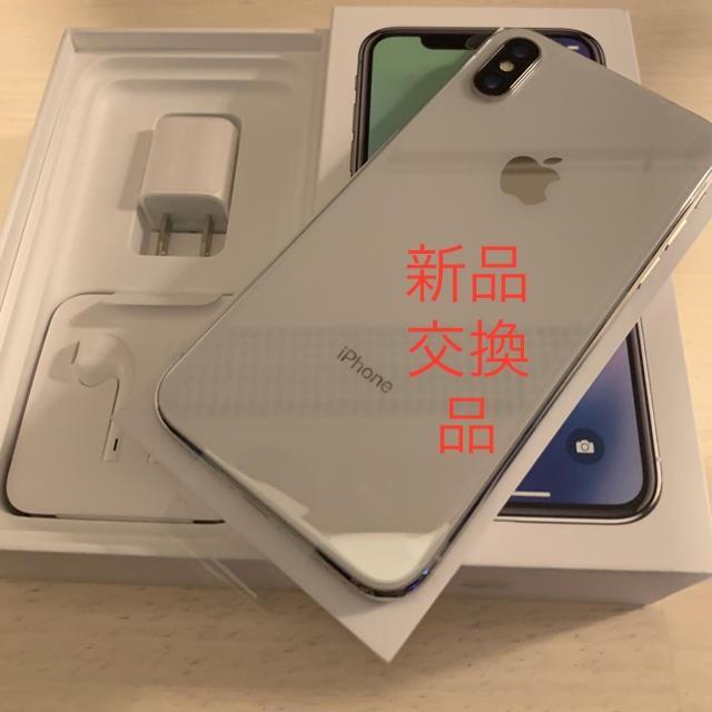 iPhone(アイフォーン)の【専用】iPhone X 64GB simフリー　シルバー　白　新品交換品 スマホ/家電/カメラのスマートフォン/携帯電話(スマートフォン本体)の商品写真