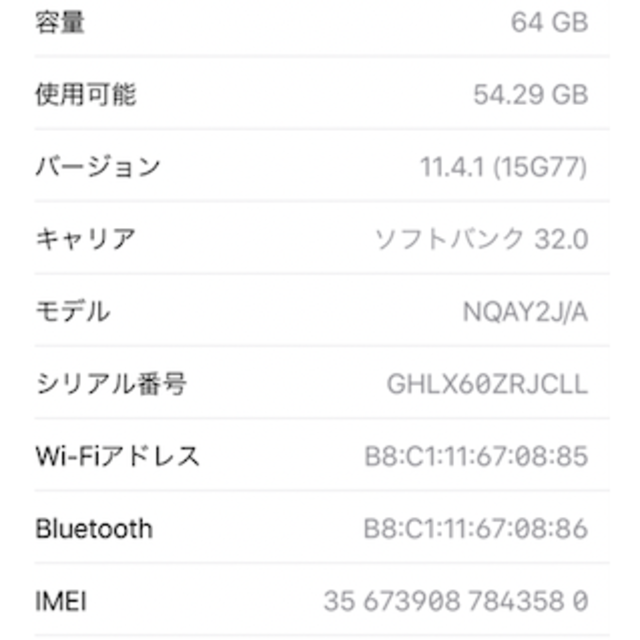 iPhone(アイフォーン)の【専用】iPhone X 64GB simフリー　シルバー　白　新品交換品 スマホ/家電/カメラのスマートフォン/携帯電話(スマートフォン本体)の商品写真