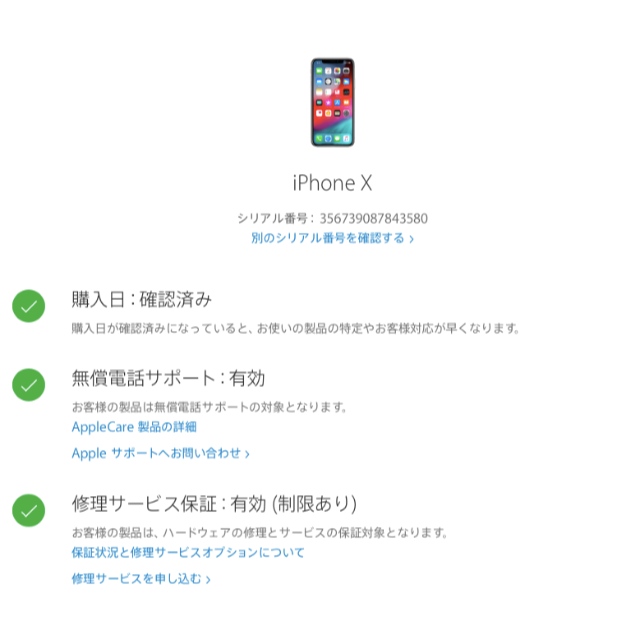 iPhone(アイフォーン)の【専用】iPhone X 64GB simフリー　シルバー　白　新品交換品 スマホ/家電/カメラのスマートフォン/携帯電話(スマートフォン本体)の商品写真