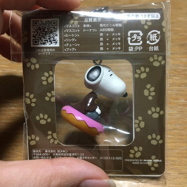 SNOOPY(スヌーピー)のスヌーピーとルーシーのキーホルダー2点セット エンタメ/ホビーのアニメグッズ(キーホルダー)の商品写真