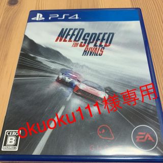 プレイステーション4(PlayStation4)の【値下げ】ニードフォースピード ライバルズ PS4(家庭用ゲームソフト)