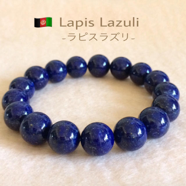 ラピスラズリ アフガニスタン産〔無着色〕#rr07 その他のその他(その他)の商品写真
