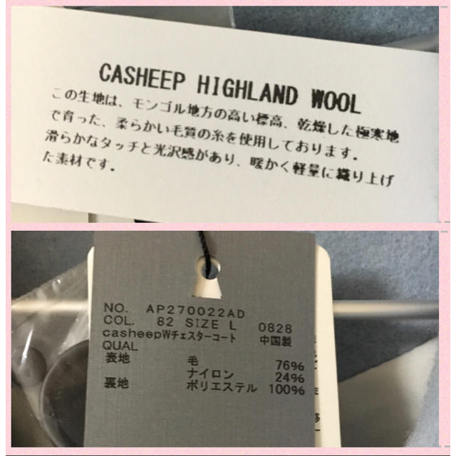 apart by lowrys(アパートバイローリーズ)のアパートバイローリーズ  casheep Wチェスターコート ブルー レディースのジャケット/アウター(チェスターコート)の商品写真