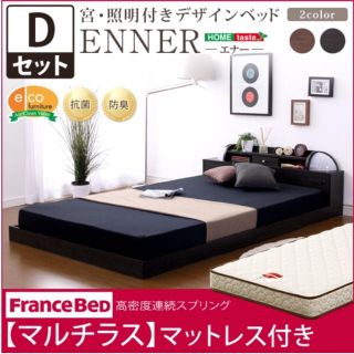 宮、照明付きデザインベッド【エナー-ENNER-（ダブル）】(ダブルベッド)