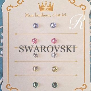 スワロフスキー(SWAROVSKI)の限定カラー10粒セット✨シンプル 小さいカラーピアス/シールピアス 樹脂ピアス (ピアス)