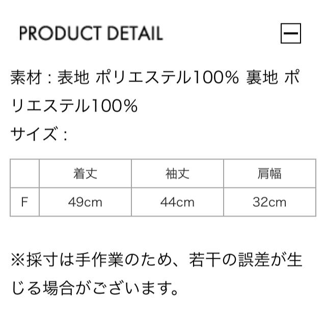 未使用  エブリン evelyn  レーストップス  七分袖  ブラック