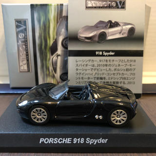 ポルシェ(Porsche)の1/64 京商 ポルシェ 918 スパイダー(ミニカー)