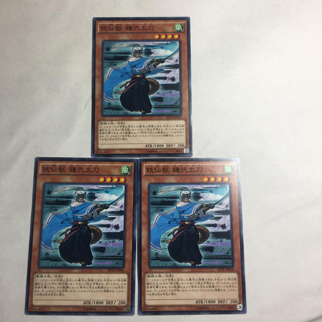 遊戯王(ユウギオウ)の遊戯王 妖仙獣 鎌弐太刀3枚セット エンタメ/ホビーのトレーディングカード(シングルカード)の商品写真
