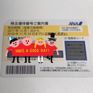 エーエヌエー(ゼンニッポンクウユ)(ANA(全日本空輸))の［空飛ぶ様専用］同梱ANA(その他)