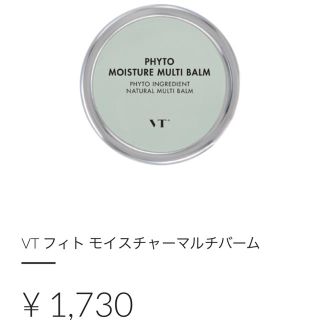 スリーシーイー(3ce)のVT マルチバーム(リップケア/リップクリーム)