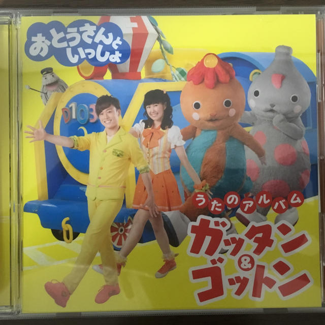 おとうさんといっしょ CD ガッタン＆ゴットン エンタメ/ホビーのCD(キッズ/ファミリー)の商品写真