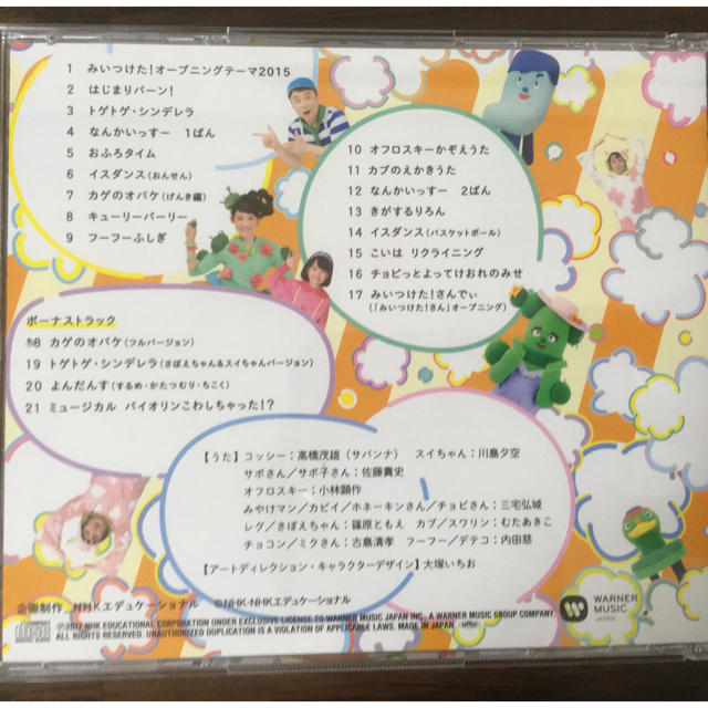 みいつけた CD ポップコーン エンタメ/ホビーのCD(キッズ/ファミリー)の商品写真