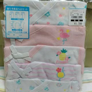 ニシマツヤ(西松屋)の    ♡c♡様専用   新生児肌着5点セット ★新品未開封★(肌着/下着)