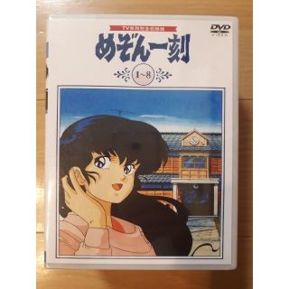 めぞん一刻 全96話 + 完結編 + 番外編 DVD-BOX 【新品・未開封】の