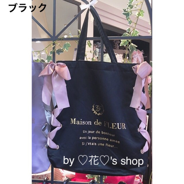 Maison de FLEUR(メゾンドフルール)の♡アイボリー♡持ってるだけで可愛い♡レースアップリボントートバッグ♡原宿限定♡ レディースのバッグ(トートバッグ)の商品写真