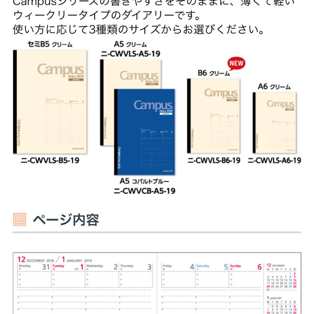 コクヨ(コクヨ)のキャンパスノート A6 スケジュール バーチカル 2019  インテリア/住まい/日用品の文房具(カレンダー/スケジュール)の商品写真