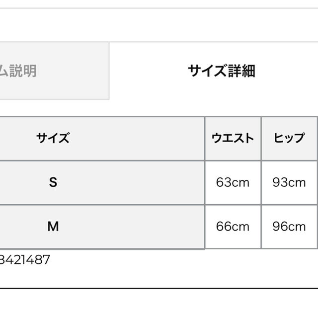 早割クーポン! Eimy様専用 ホワイトM ブラインド