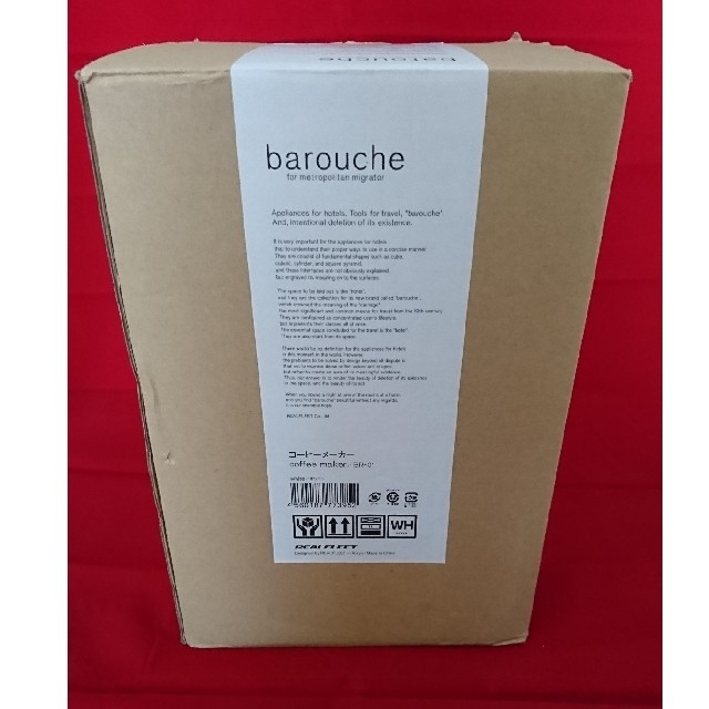 barouche(バルーシュ)の新品  amadana barouche コーヒーメーカー BR-01-WH スマホ/家電/カメラの調理家電(コーヒーメーカー)の商品写真