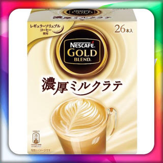 ネスレ(Nestle)の新品 訳あり★ネスカフェ ゴールドブレンド 濃厚ミルクラテ ２６本入(コーヒー)
