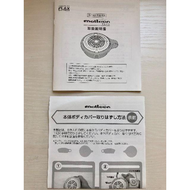 携帯用水素生成器 マルーン 水素水 FLMA-16(新品 フラックス 携帯用水素生成器 マルーン 水素水 FLMA-16(新品 フラックス