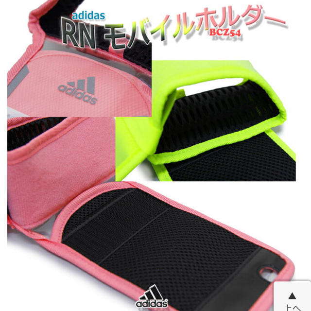 adidas(アディダス)のアディダス モバイルホルダーアームポーチ❤️新品 スポーツ/アウトドアのランニング(その他)の商品写真